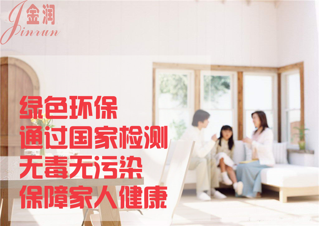 產品綠色環保